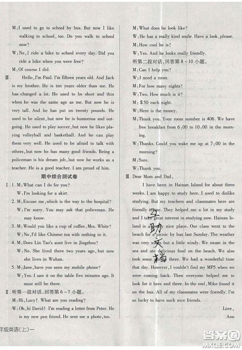 2020年探究在线高效课堂九年级英语上册人教版答案 2020年探究在线高效课堂九年级英语上册人教版答案