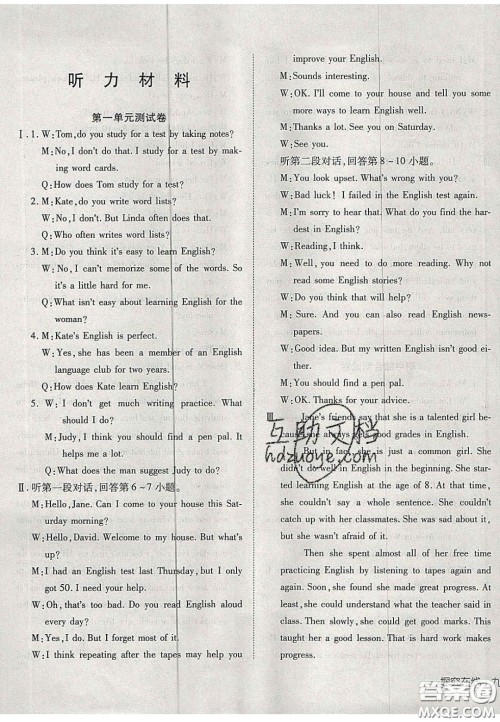 2020年探究在线高效课堂九年级英语上册人教版答案 2020年探究在线高效课堂九年级英语上册人教版答案