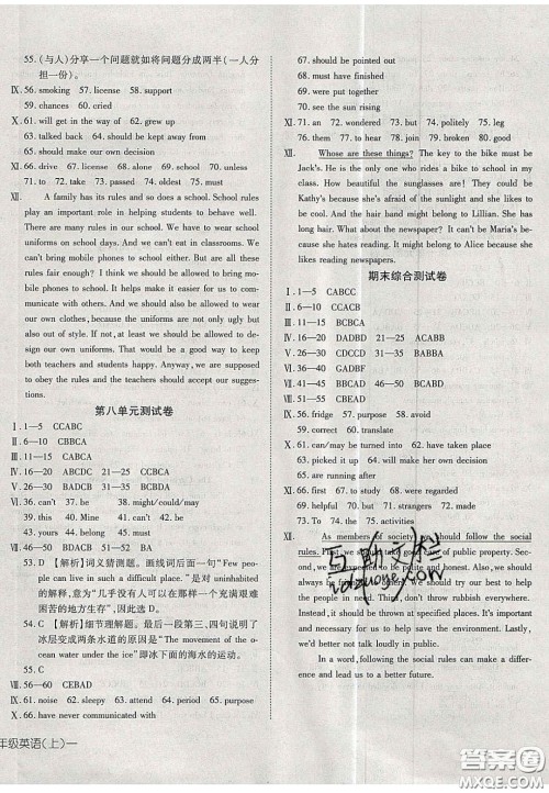 2020年探究在线高效课堂九年级英语上册人教版答案 2020年探究在线高效课堂九年级英语上册人教版答案