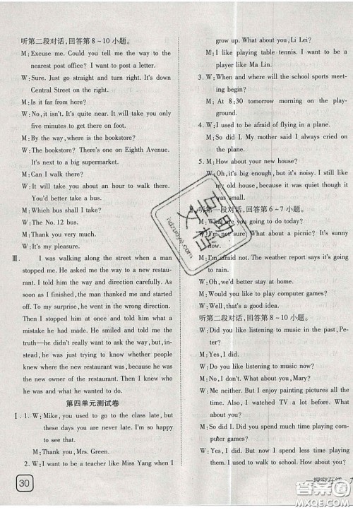 2020年探究在线高效课堂九年级英语上册人教版答案 2020年探究在线高效课堂九年级英语上册人教版答案