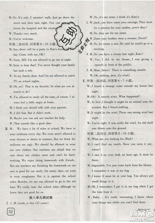 2020年探究在线高效课堂九年级英语上册人教版答案 2020年探究在线高效课堂九年级英语上册人教版答案