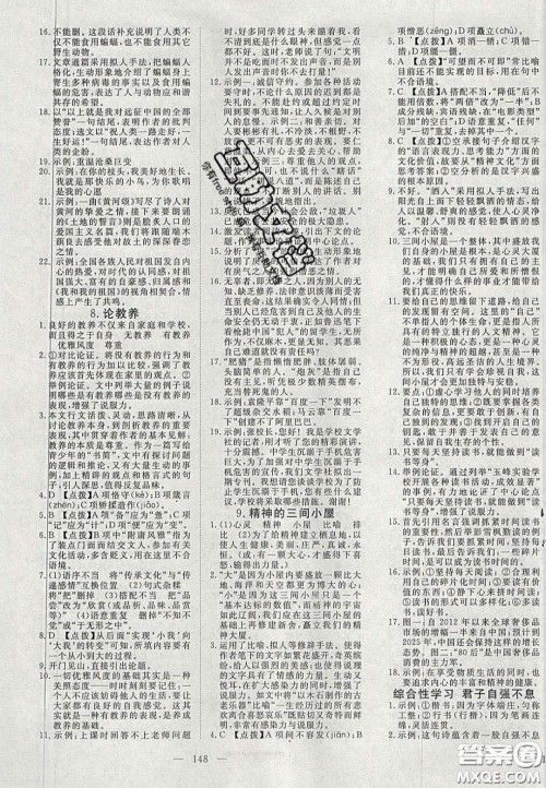 2020年351高效课堂导学案九年级语文上册人教版答案 2020年351高效课堂导学案九年级语文上册人教版答案 