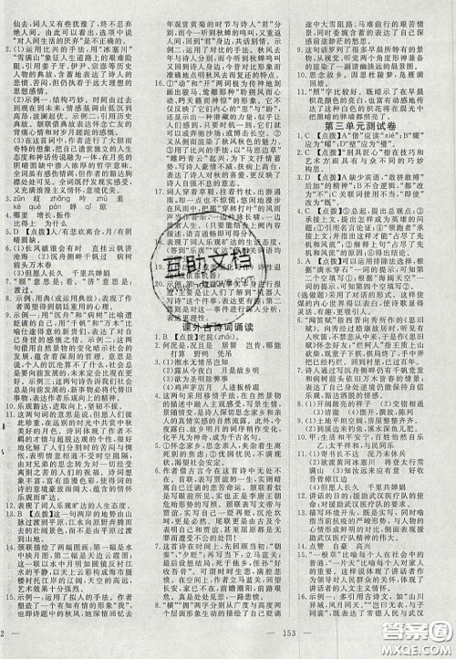 2020年351高效课堂导学案九年级语文上册人教版答案 2020年351高效课堂导学案九年级语文上册人教版答案 