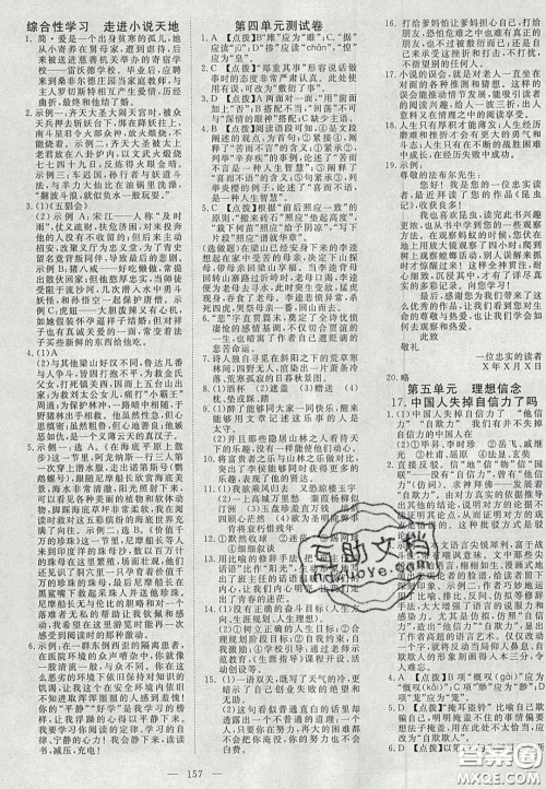 2020年351高效课堂导学案九年级语文上册人教版答案 2020年351高效课堂导学案九年级语文上册人教版答案 