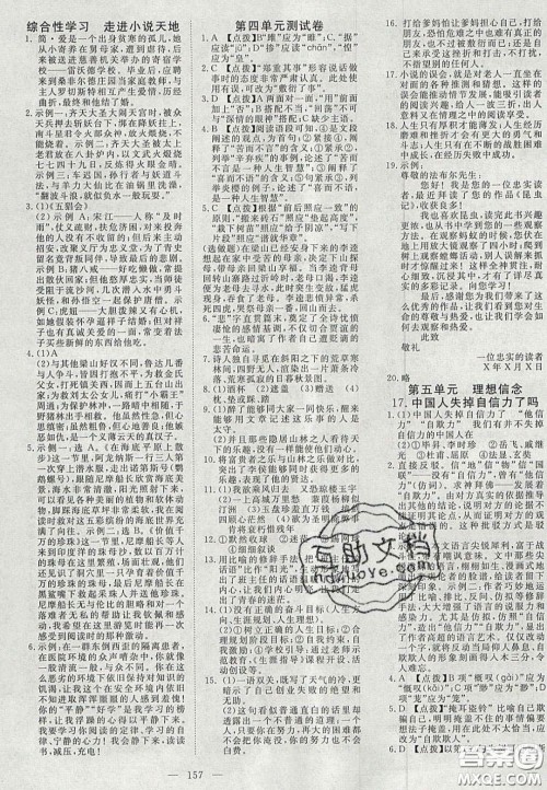 2020年351高效课堂导学案九年级语文上册人教版答案  ​