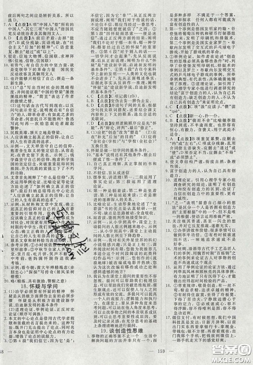 2020年351高效课堂导学案九年级语文上册人教版答案 2020年351高效课堂导学案九年级语文上册人教版答案 