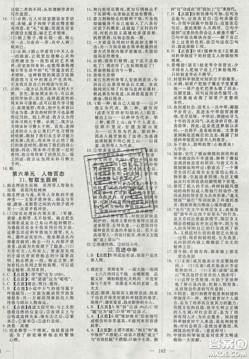 2020年351高效课堂导学案九年级语文上册人教版答案 2020年351高效课堂导学案九年级语文上册人教版答案 