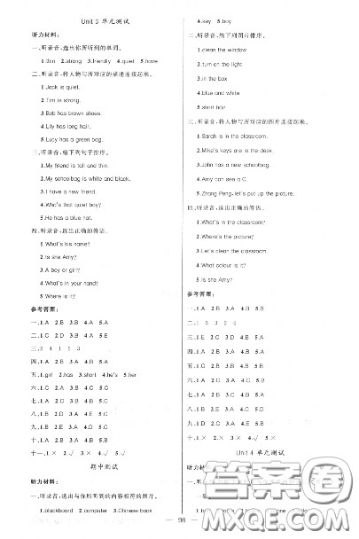 黄冈金牌之路2020秋练闯考四年级英语上册人教版参考答案 黄冈金牌之路2020秋练闯考四年级英语上册人教版参考答案