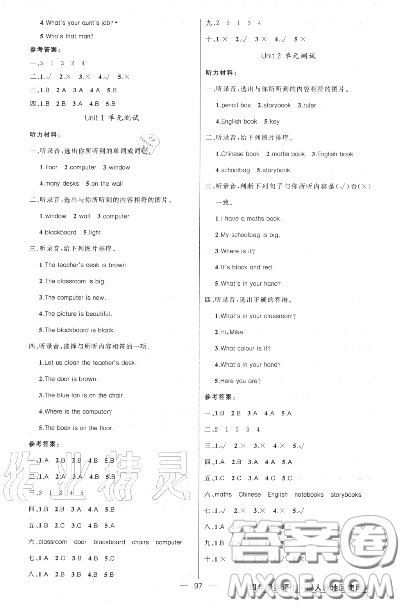 黄冈金牌之路2020秋练闯考四年级英语上册人教版参考答案 黄冈金牌之路2020秋练闯考四年级英语上册人教版参考答案