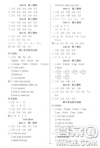 黄冈金牌之路2020秋练闯考三年级英语上册人教版参考答案