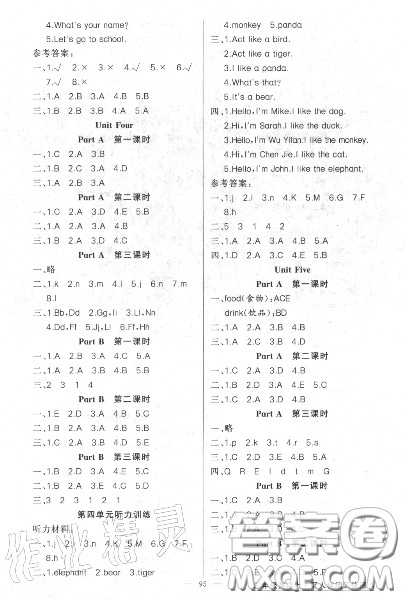 黄冈金牌之路2020秋练闯考三年级英语上册人教版参考答案