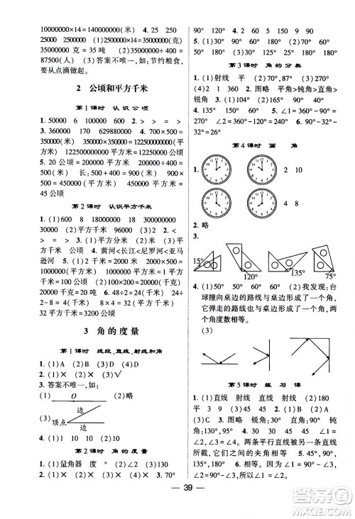 河海大学出版社2020年棒棒堂同步练习加单元测评数学四年级上册RJ人教版答案 河海大学出版社2020年棒棒堂同步练习加单元测评数学四年级上册RJ人教版答案