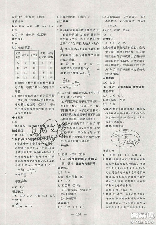 吉林大学出版社2020自主训练九年级化学上册科粤版答案