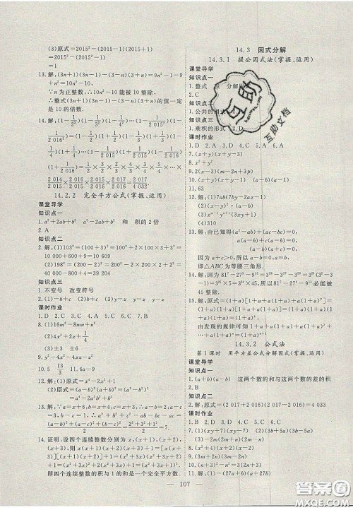 吉林大学出版社2020自主训练八年级数学上册人教版答案