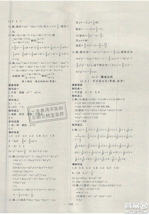 吉林大学出版社2020自主训练八年级数学上册人教版答案
