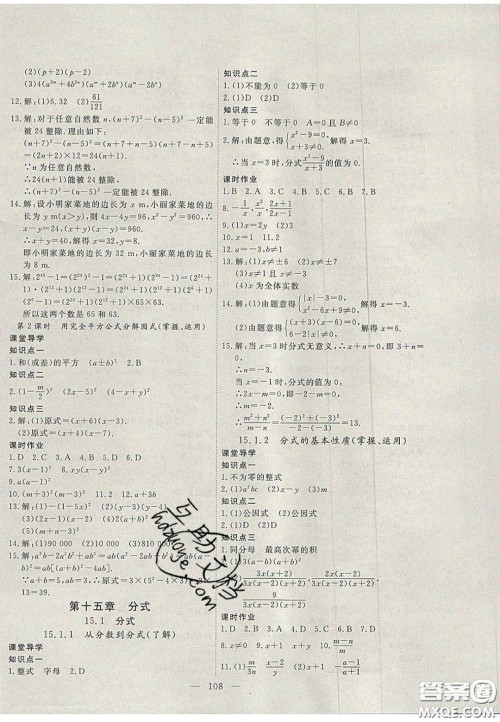吉林大学出版社2020自主训练八年级数学上册人教版答案