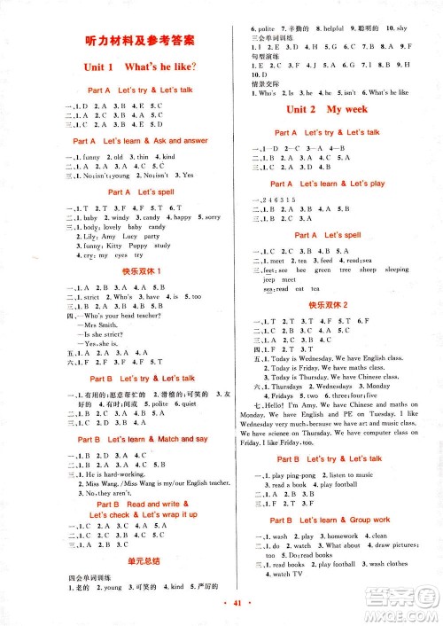 2020年快乐练练吧同步练习五年级英语PEP人教版青海专版答案 2020年快乐练练吧同步练习五年级英语PEP人教版青海专版答案