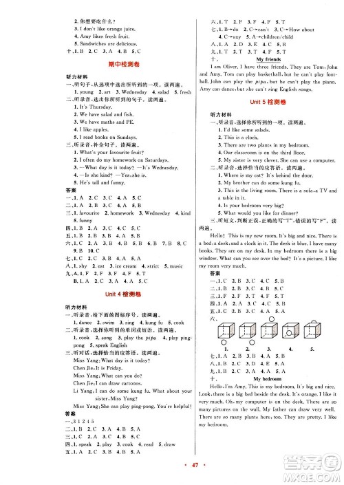 2020年快乐练练吧同步练习五年级英语PEP人教版青海专版答案 2020年快乐练练吧同步练习五年级英语PEP人教版青海专版答案