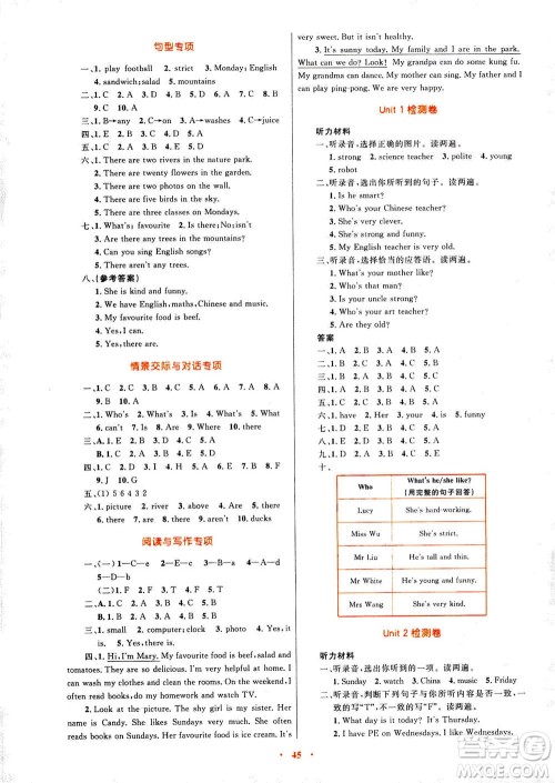 2020年快乐练练吧同步练习五年级英语PEP人教版青海专版答案 2020年快乐练练吧同步练习五年级英语PEP人教版青海专版答案