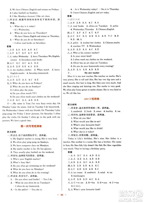 2020年快乐练练吧同步练习五年级英语PEP人教版青海专版答案 2020年快乐练练吧同步练习五年级英语PEP人教版青海专版答案