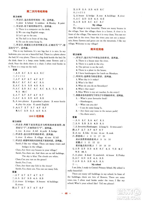 2020年快乐练练吧同步练习五年级英语PEP人教版青海专版答案 2020年快乐练练吧同步练习五年级英语PEP人教版青海专版答案