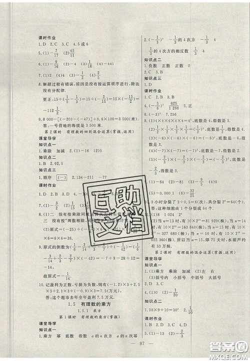 吉林大学出版社2020年自主训练七年级数学上册人教版答案 吉林大学出版社2020年自主训练七年级数学上册人教版答案