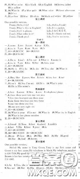 黄冈金牌之路2020秋练闯考七年级英语上册人教版参考答案