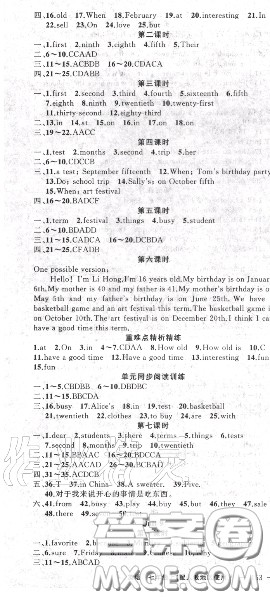 黄冈金牌之路2020秋练闯考七年级英语上册人教版参考答案