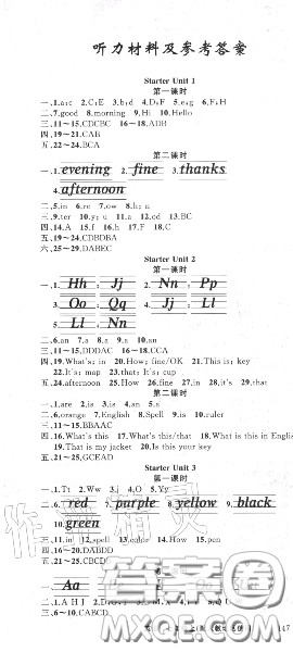 黄冈金牌之路2020秋练闯考七年级英语上册人教版参考答案