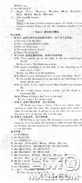 黄冈金牌之路2020秋练闯考七年级英语上册人教版参考答案