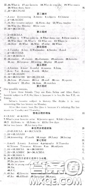 黄冈金牌之路2020秋练闯考七年级英语上册人教版参考答案