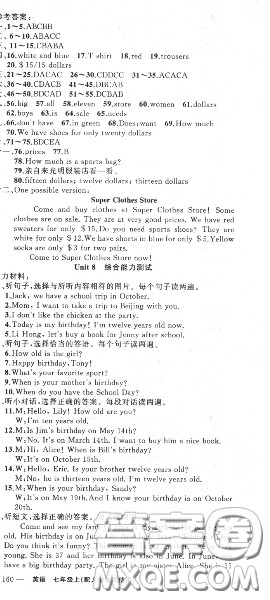 黄冈金牌之路2020秋练闯考七年级英语上册人教版参考答案
