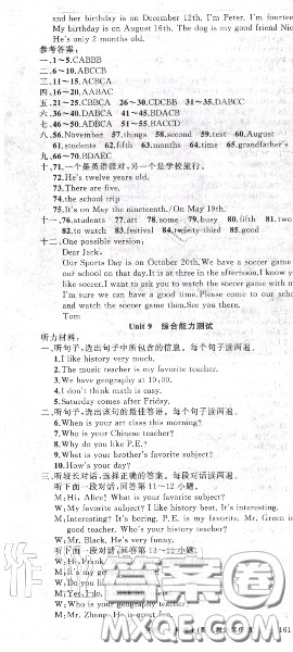 黄冈金牌之路2020秋练闯考七年级英语上册人教版参考答案