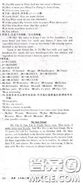 黄冈金牌之路2020秋练闯考七年级英语上册人教版参考答案