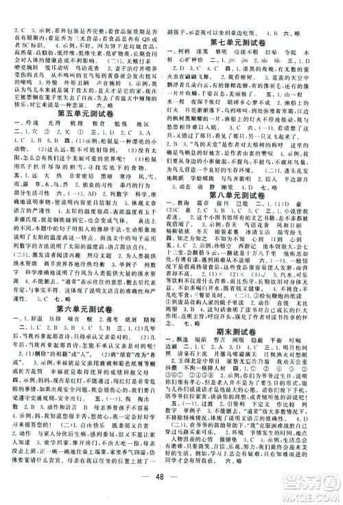 河海大学出版社2020年棒棒堂同步练习加单元测评语文五年级上册RJ人教版答案 河海大学出版社2020年棒棒堂同步练习加单元测评语文五年级上册RJ人教版答案
