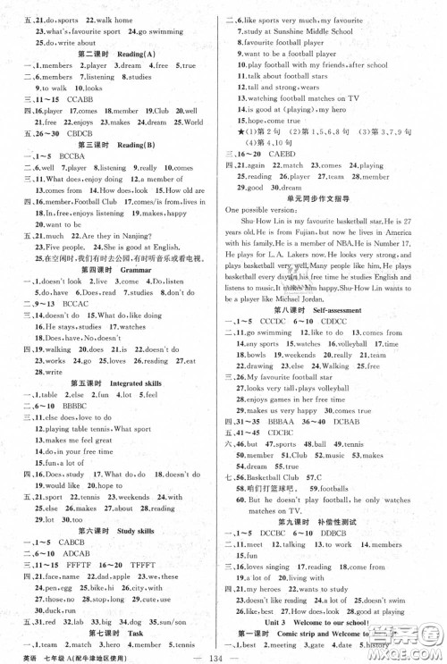 黄冈金牌之路2020秋练闯考七年级英语上册牛津版参考答案