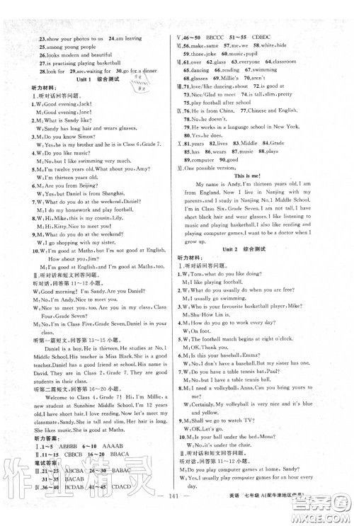 黄冈金牌之路2020秋练闯考七年级英语上册牛津版参考答案 黄冈金牌之路2020秋练闯考七年级英语上册牛津版参考答案