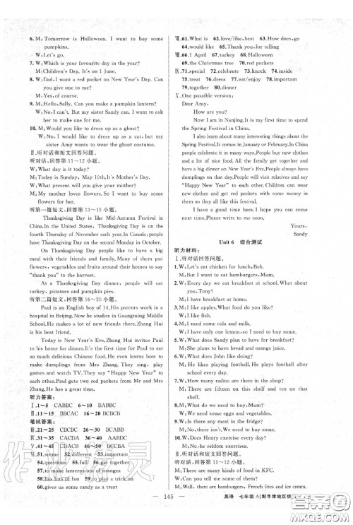 黄冈金牌之路2020秋练闯考七年级英语上册牛津版参考答案 黄冈金牌之路2020秋练闯考七年级英语上册牛津版参考答案
