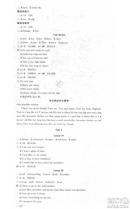 黄冈金牌之路2020秋练闯考七年级英语上册冀教版参考答案 黄冈金牌之路2020秋练闯考七年级英语上册冀教版参考答案
