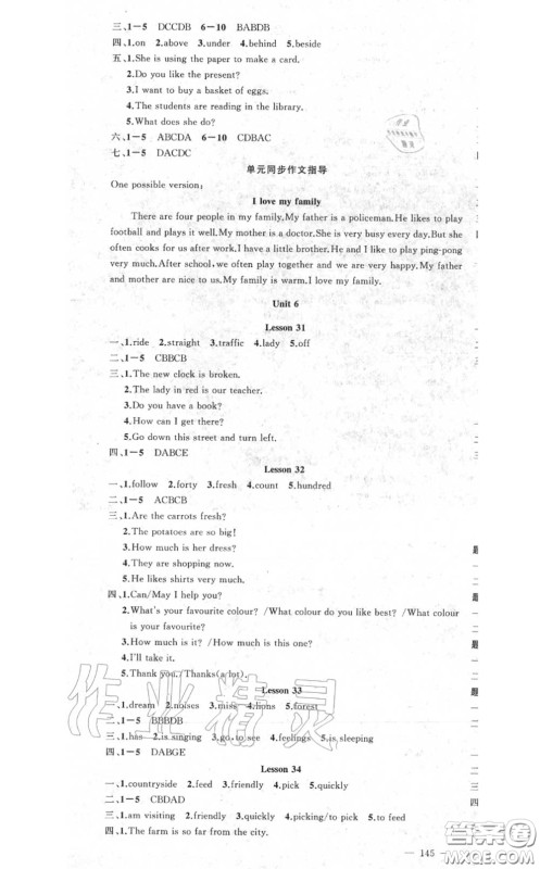 黄冈金牌之路2020秋练闯考七年级英语上册冀教版参考答案 黄冈金牌之路2020秋练闯考七年级英语上册冀教版参考答案