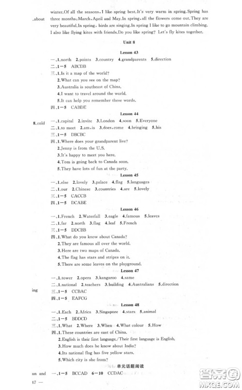黄冈金牌之路2020秋练闯考七年级英语上册冀教版参考答案