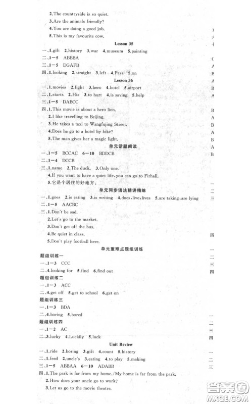 黄冈金牌之路2020秋练闯考七年级英语上册冀教版参考答案 黄冈金牌之路2020秋练闯考七年级英语上册冀教版参考答案