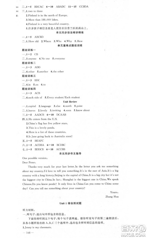 黄冈金牌之路2020秋练闯考七年级英语上册冀教版参考答案 黄冈金牌之路2020秋练闯考七年级英语上册冀教版参考答案