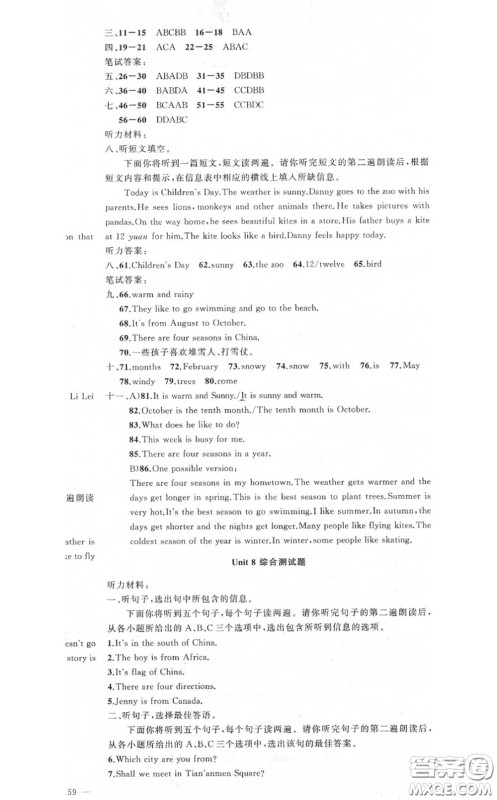 黄冈金牌之路2020秋练闯考七年级英语上册冀教版参考答案