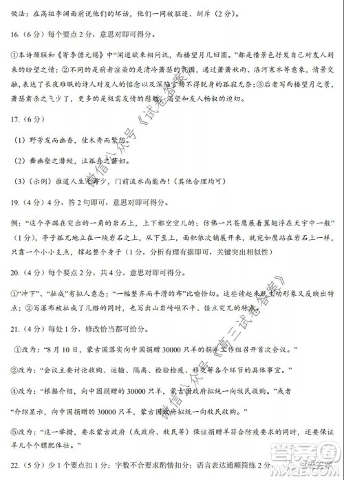 2021年普通高等学校招生全国统一考试模拟卷语文试题及答案 2021年普通高等学校招生全国统一考试模拟卷语文试题及答案