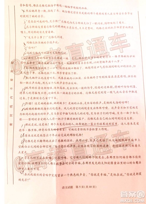 合肥市2021届高三调研性检测语文试题及答案 合肥市2021届高三调研性检测语文试题及答案