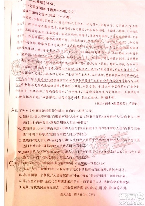 合肥市2021届高三调研性检测语文试题及答案 合肥市2021届高三调研性检测语文试题及答案