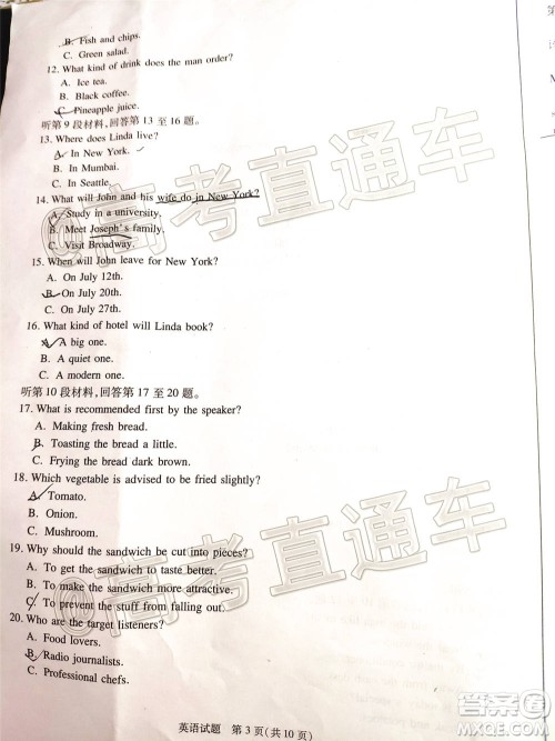 合肥市2021届高三调研性检测英语试题及答案 合肥市2021届高三调研性检测英语试题及答案