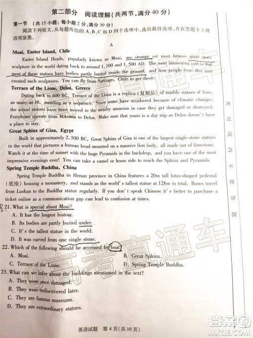 合肥市2021届高三调研性检测英语试题及答案 合肥市2021届高三调研性检测英语试题及答案