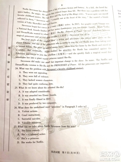 合肥市2021届高三调研性检测英语试题及答案 合肥市2021届高三调研性检测英语试题及答案